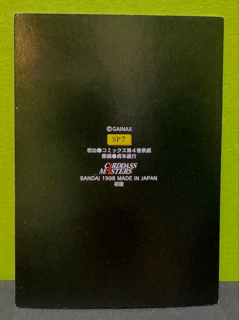 新世紀エヴァンゲリオンのアスカ・ラングレー カードダスマスターズ3集