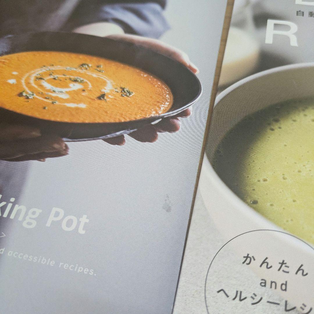 レコルト　recolte 自動調理ポット　スープメーカー