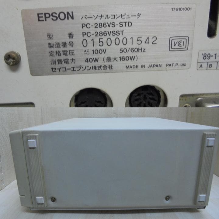 PC-286VS-STD 古いパソコン／通電しました／ジャンク