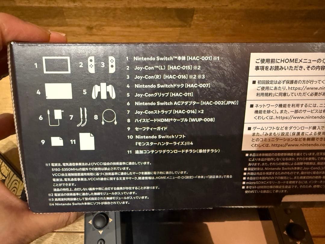 Nintendo SWITCH モンスターハンターライズ スペシャルエディション