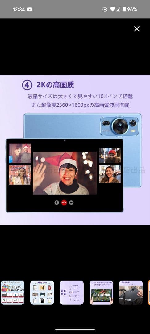 新品未使用 シルバー Androidタブレット