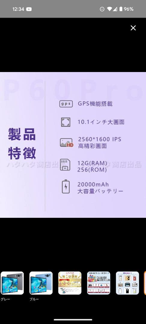 新品未使用 シルバー Androidタブレット