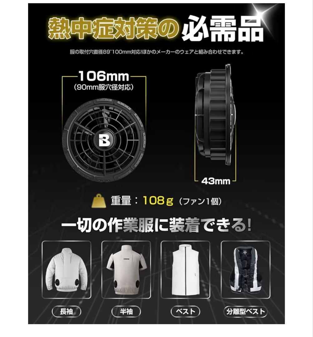 新品！空調作業服 ファンバッテリーセット 36V超高出力30000mAh