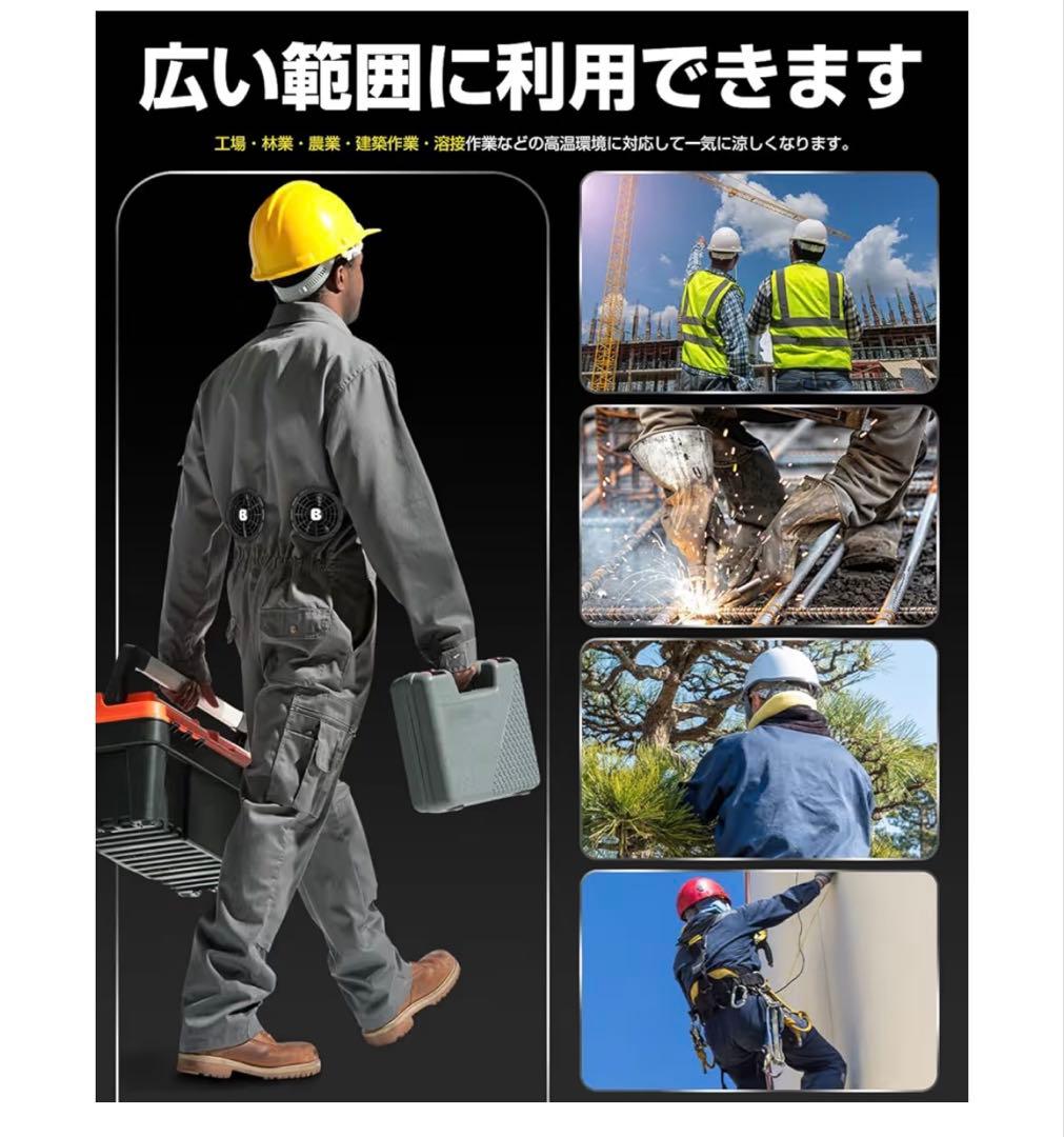 新品！空調作業服 ファンバッテリーセット 36V超高出力30000mAh
