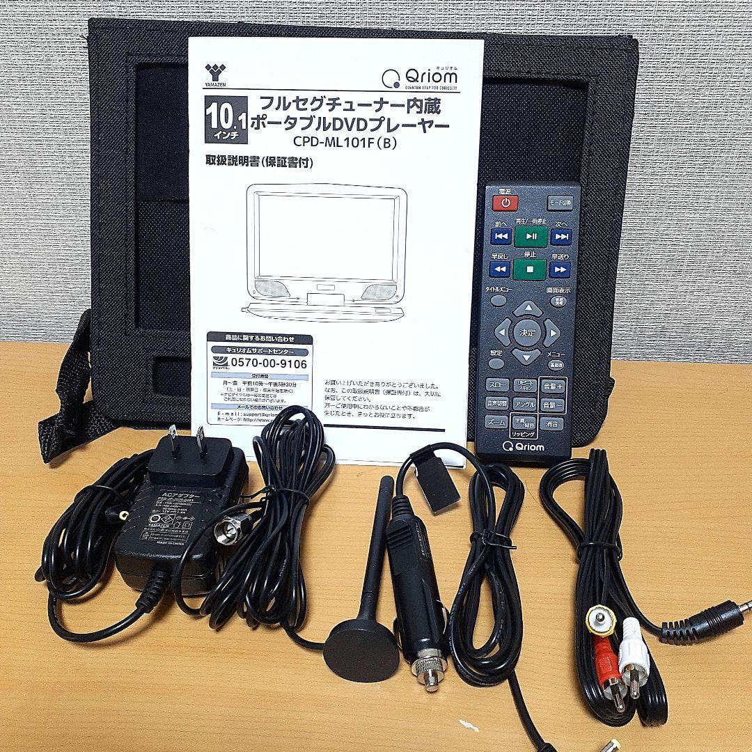YAMAZEN ポータブル DVDプレーヤー CPD-ML101F(B)
