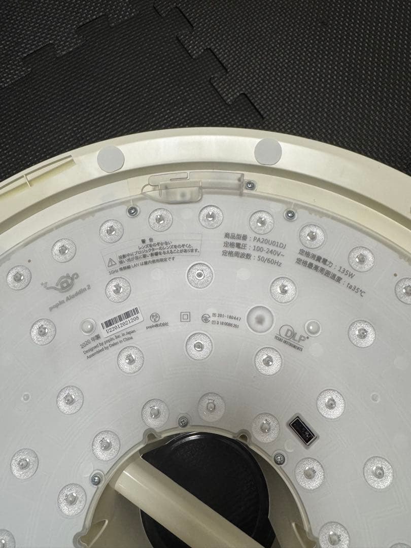 popin Aladdin 2 プロジェクター本体 ポップインアラジン