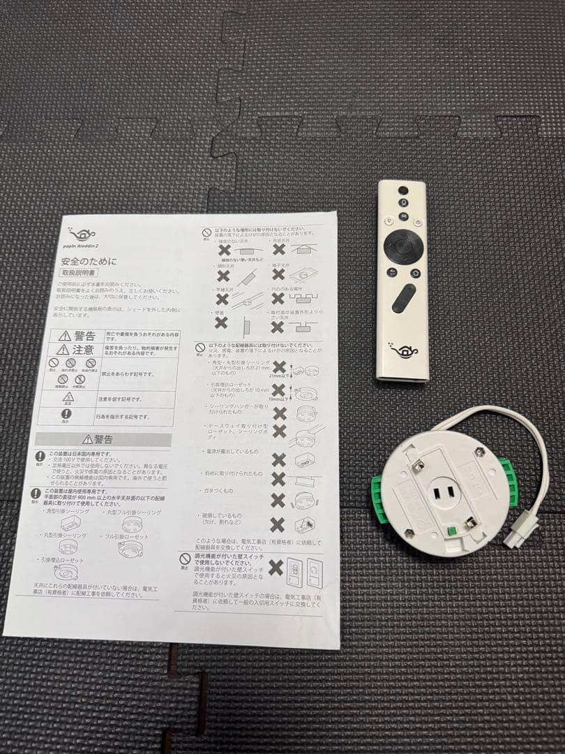 popin Aladdin 2 プロジェクター本体 ポップインアラジン