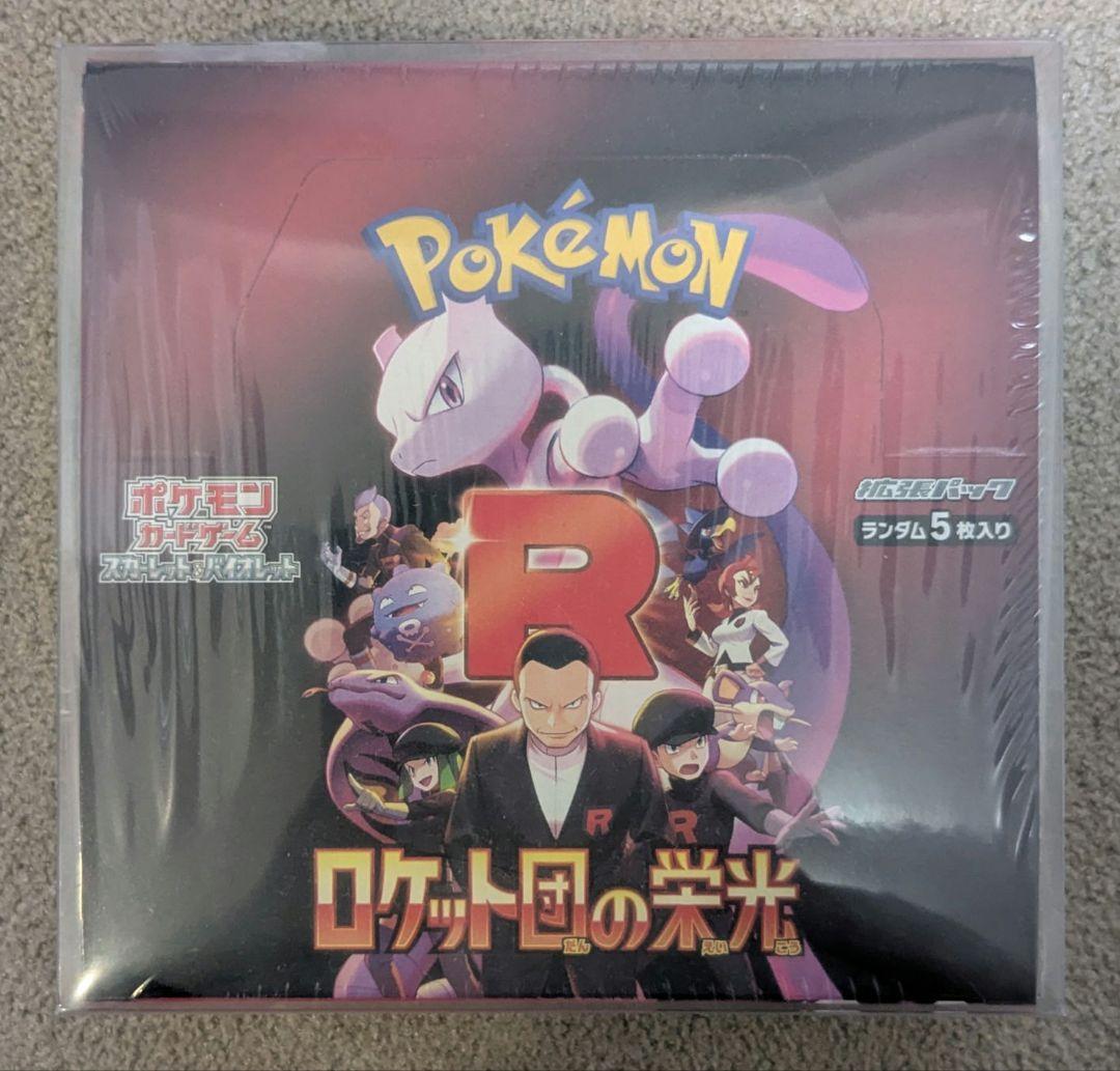 新品未開封 シュリンク付 ポケモンカードゲーム ロケット団の栄光 box