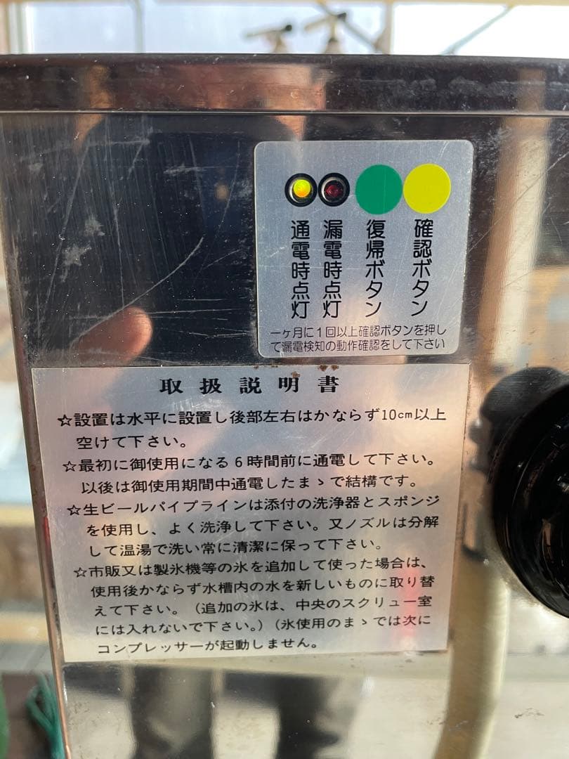 業務用生ビールサーバー　家庭用　バーベキュー　バーカウンター