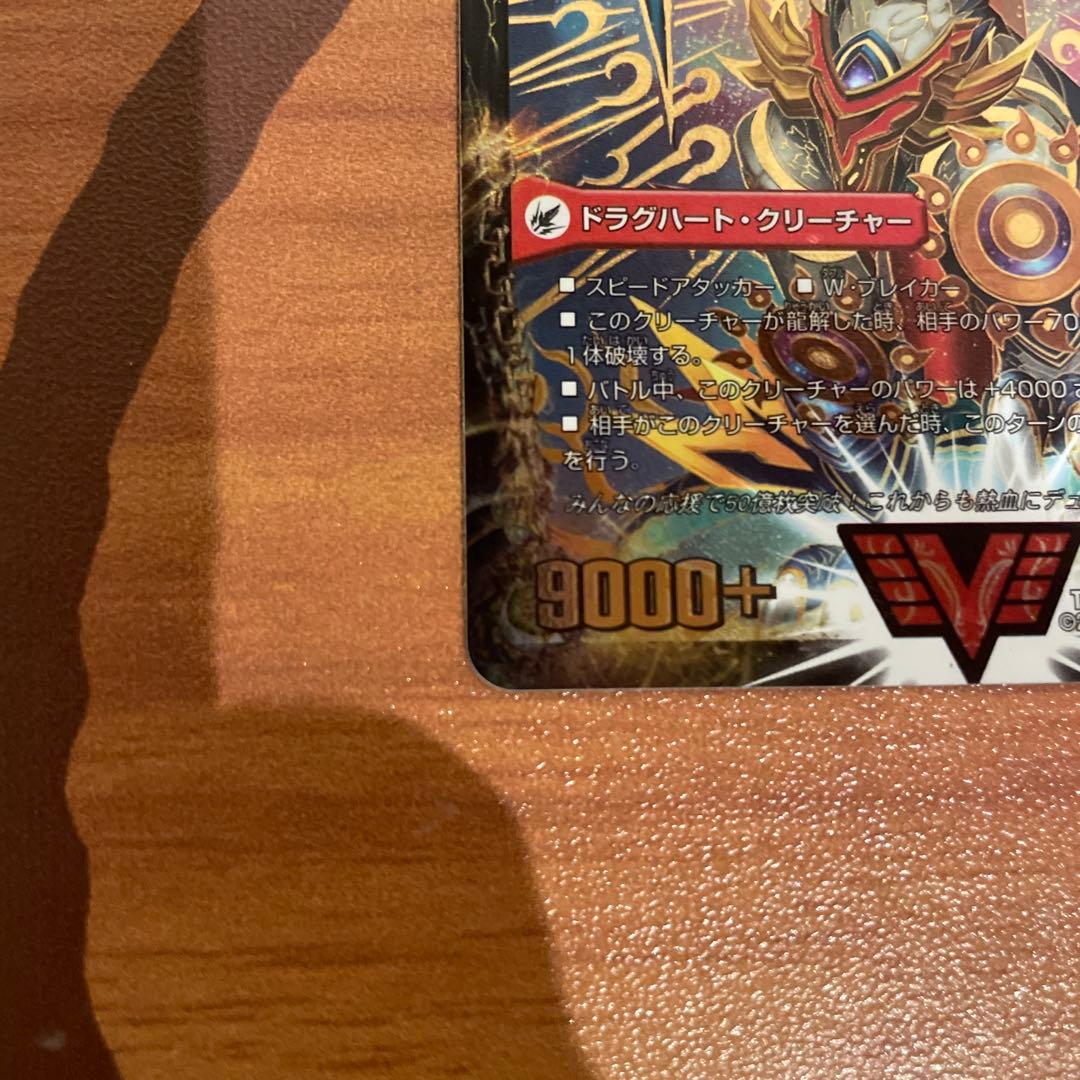 銀河大剣ガイハート/熱血星龍ガイギンガ　プロモ