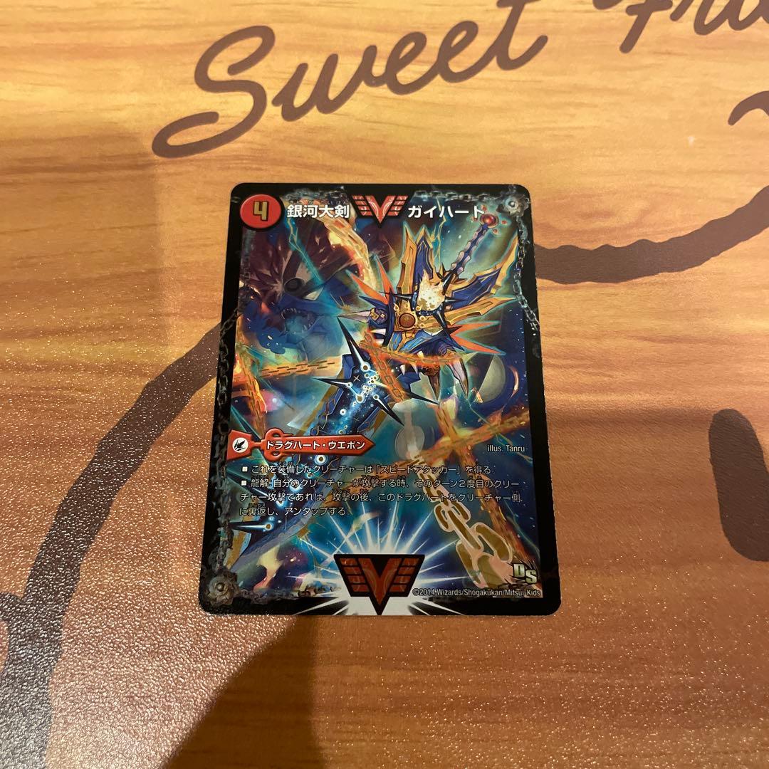 銀河大剣ガイハート/熱血星龍ガイギンガ　プロモ