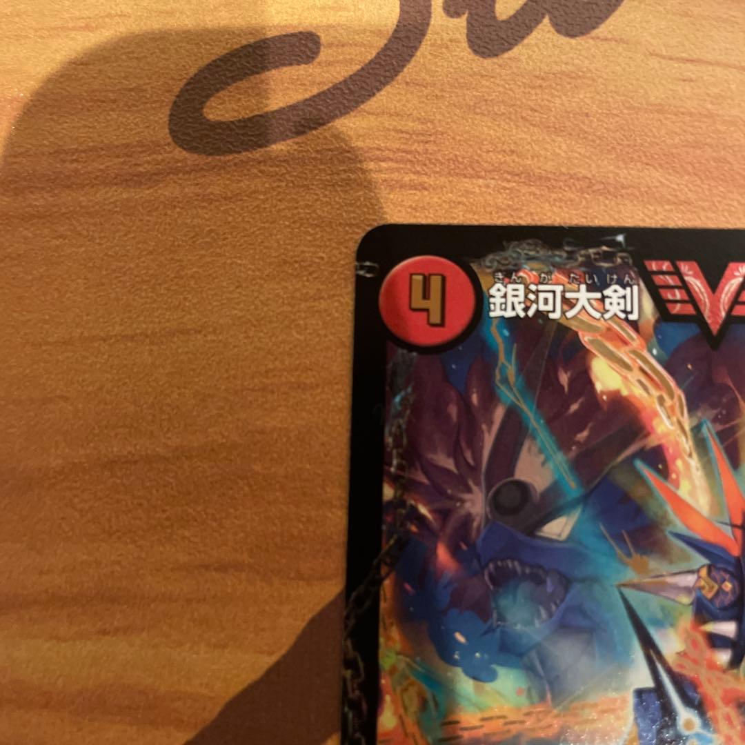 銀河大剣ガイハート/熱血星龍ガイギンガ　プロモ