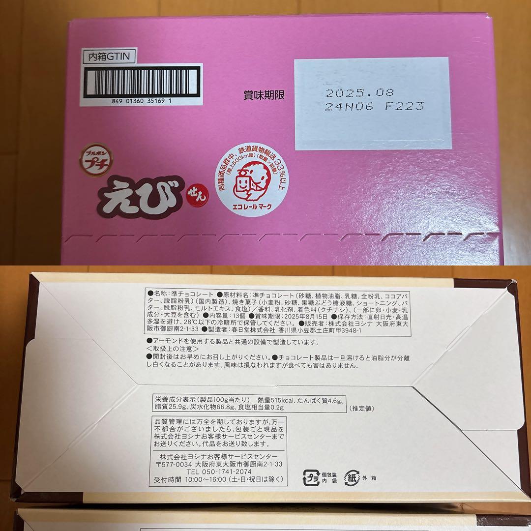 【おまけ付き】お菓子 ポテトチップス チョコレート まとめ売り
