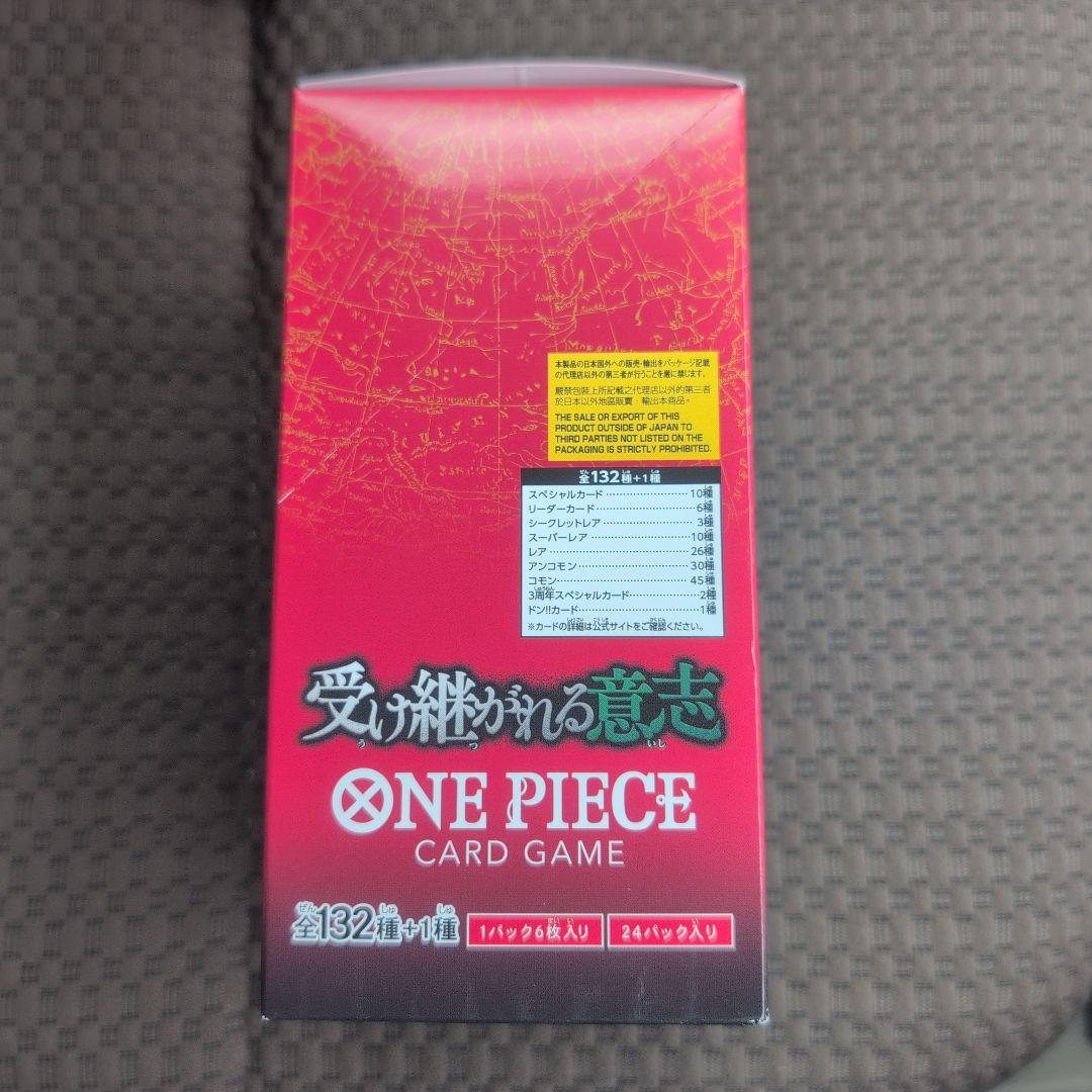 受け継がれる意思BOX