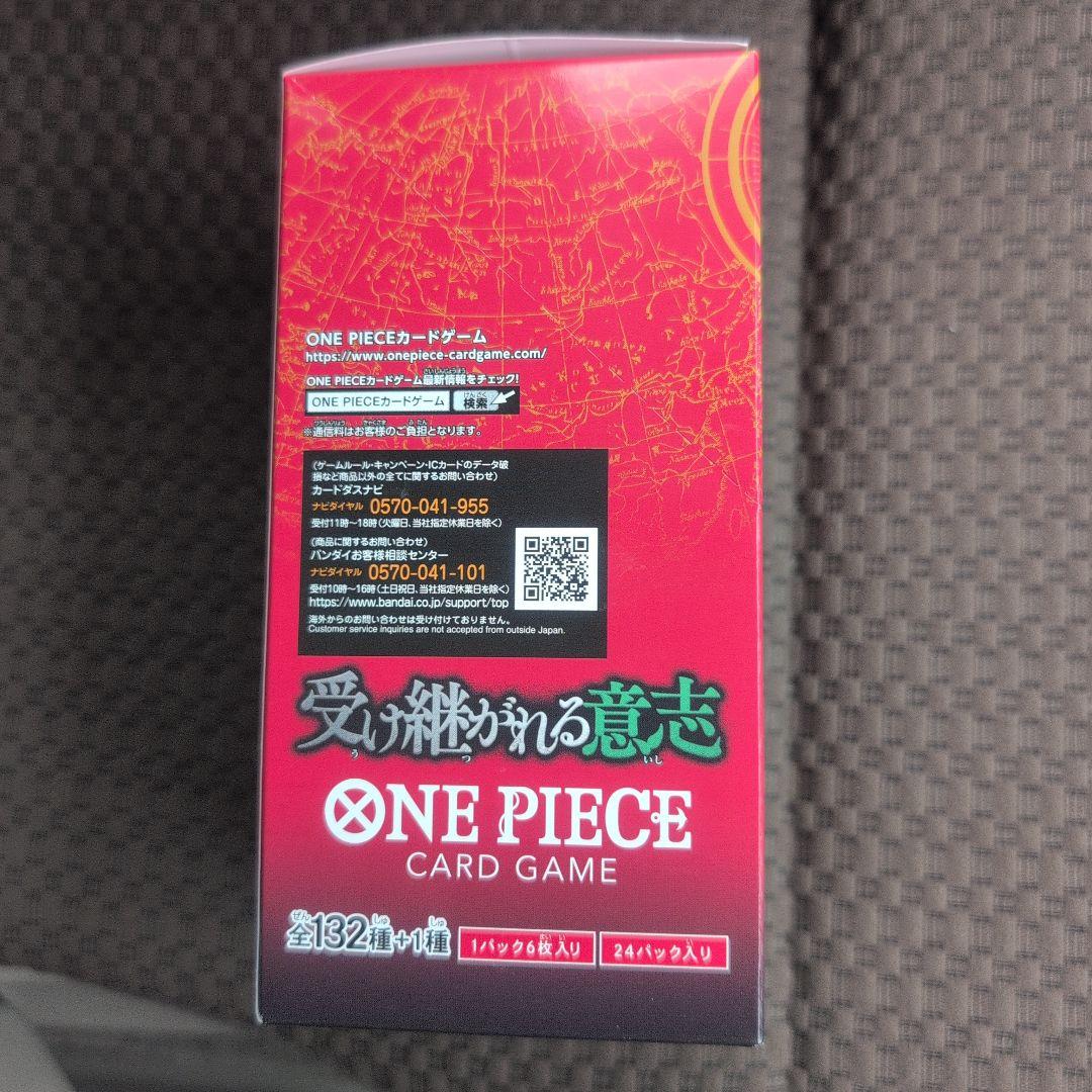 受け継がれる意思BOX