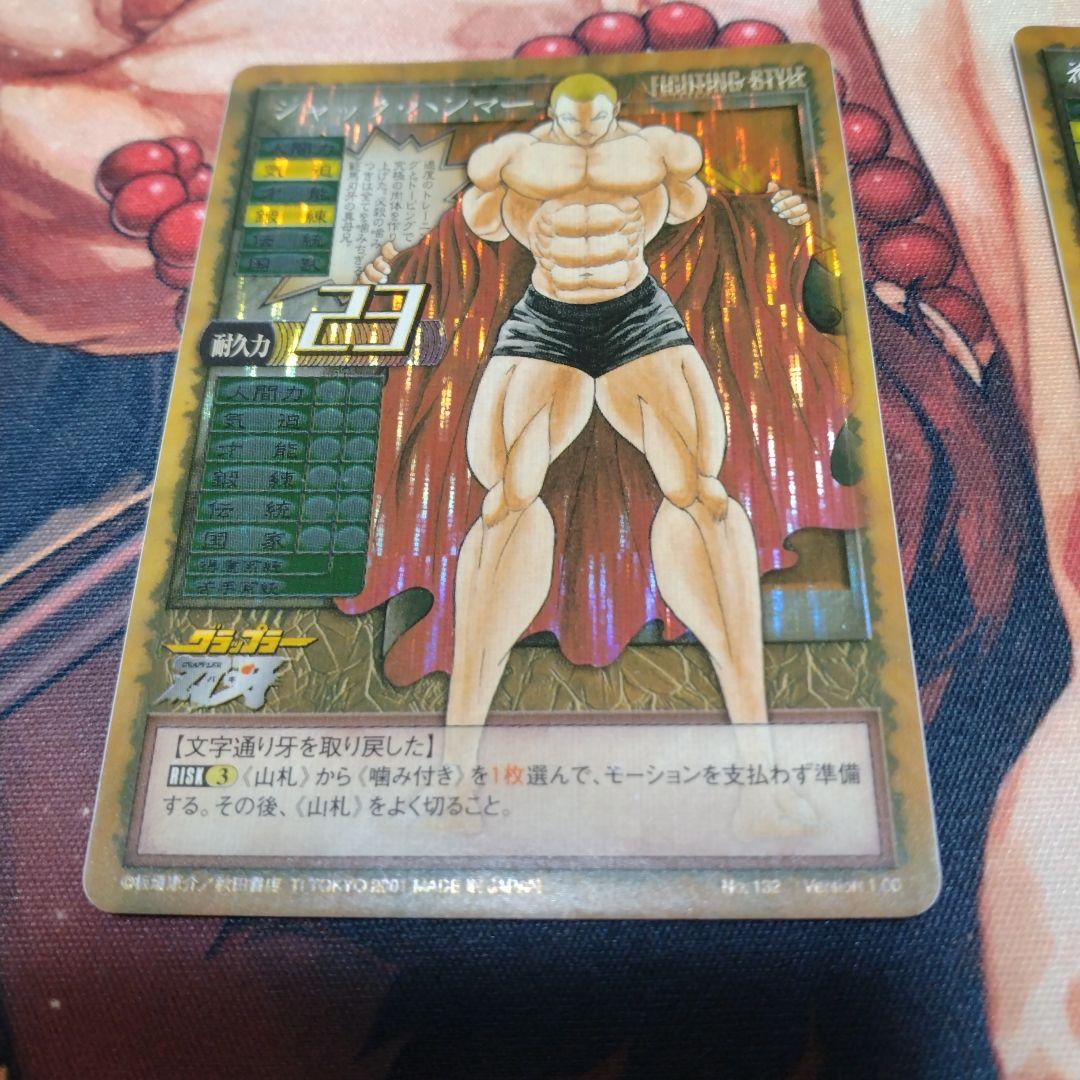 グラップラー刃牙トレーディングカード　まとめ売り