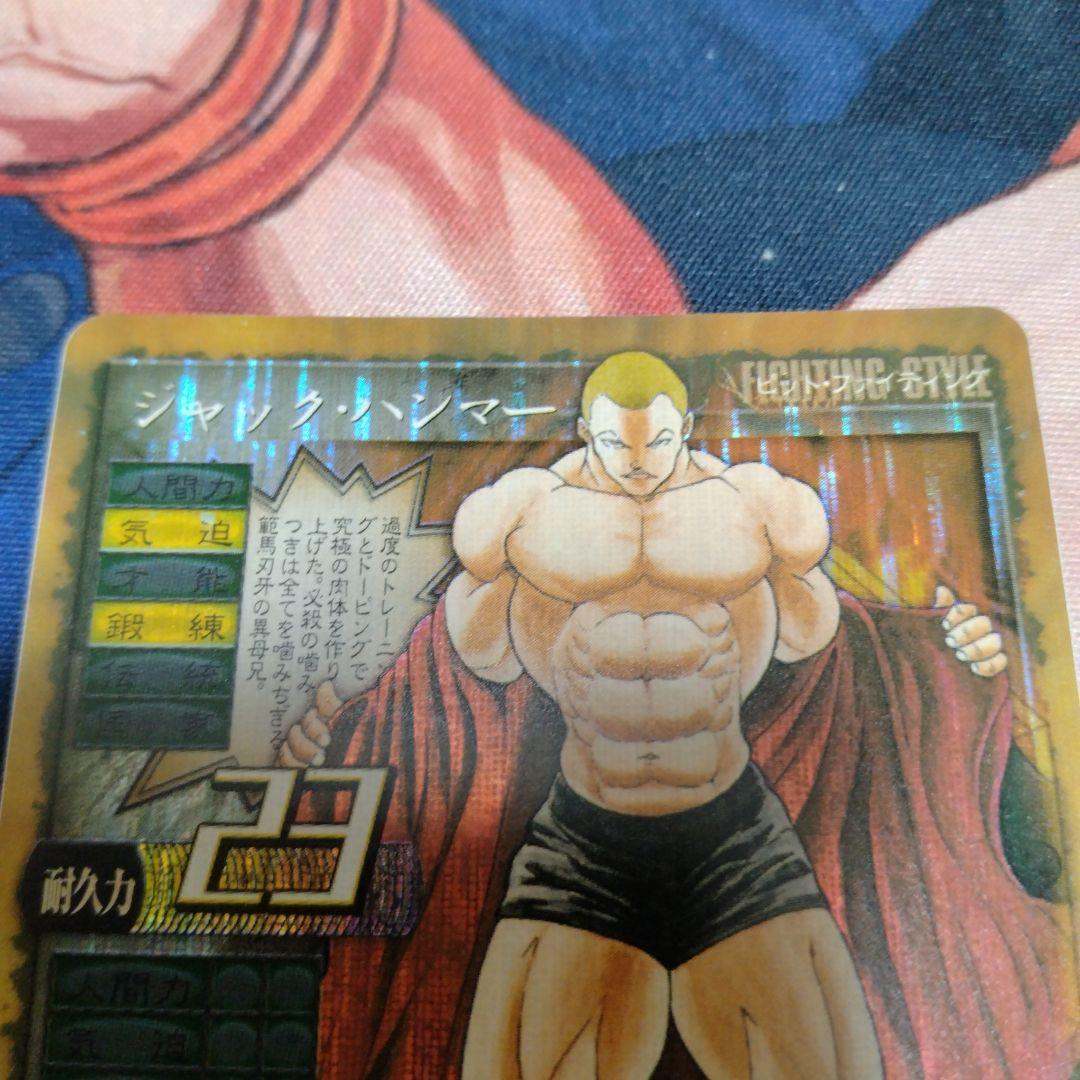 グラップラー刃牙トレーディングカード　まとめ売り