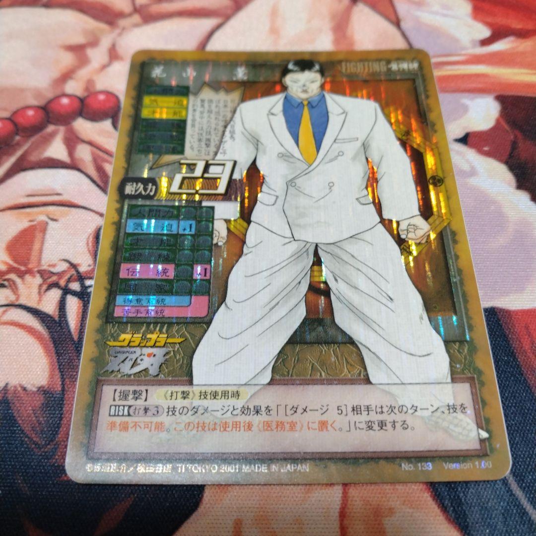 グラップラー刃牙トレーディングカード　まとめ売り