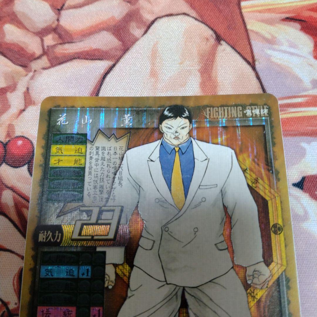 グラップラー刃牙トレーディングカード　まとめ売り