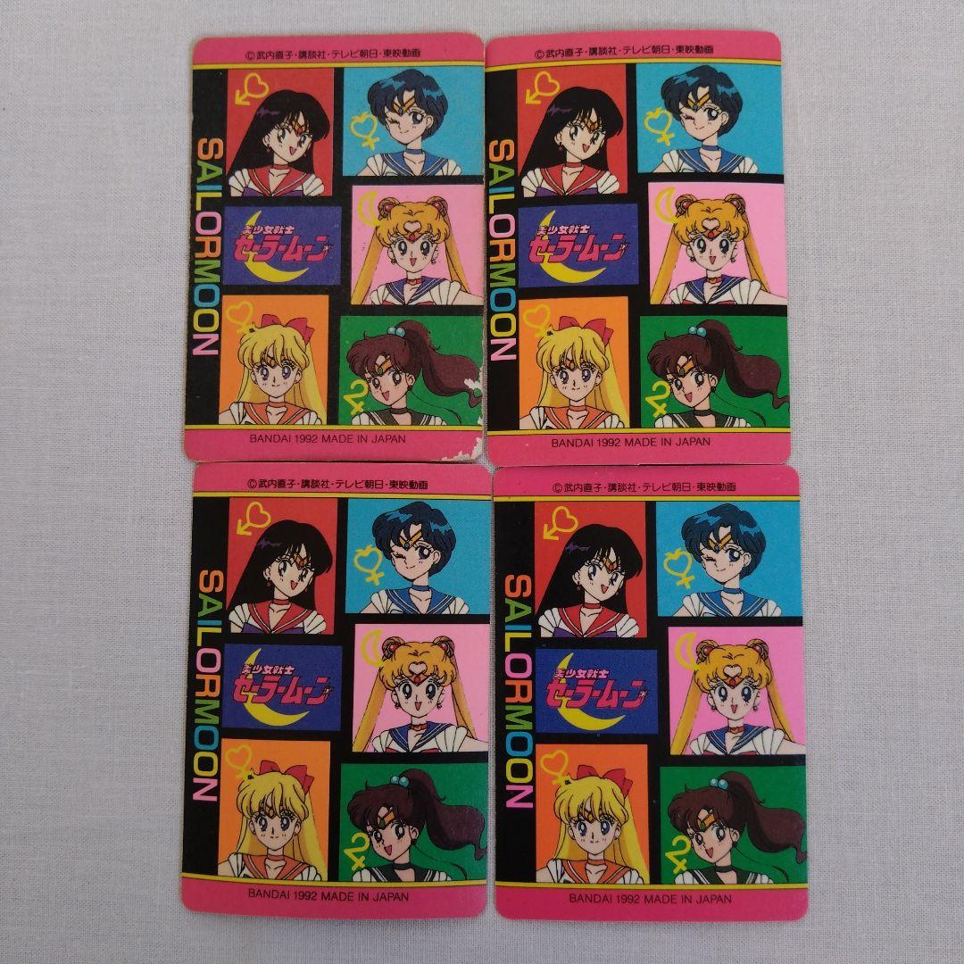 当時物セーラームーンカードダス平成レトロマーズマーキュリージュピターヴィーナス