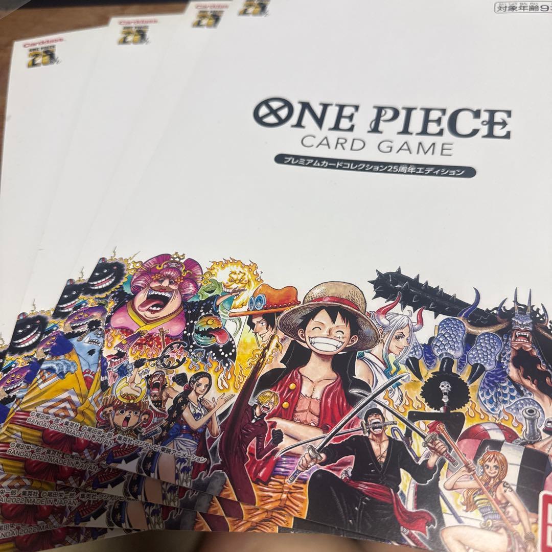ONE PIECE カードゲーム プレミアムコレクション　25周年　4枚セット