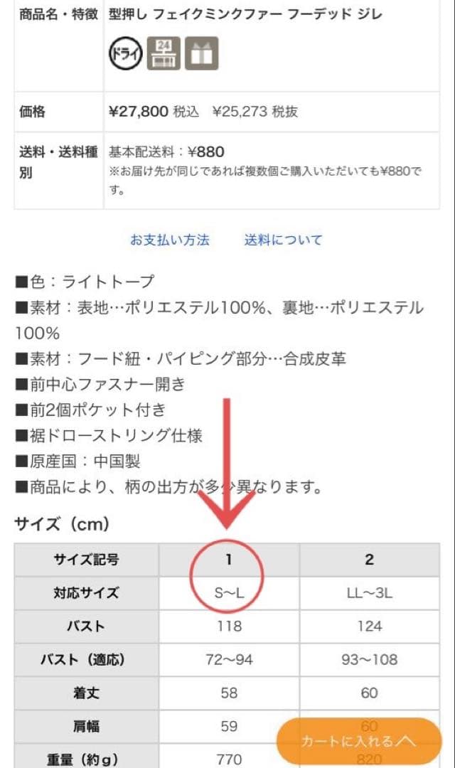 ダーマコレクション フェイクミンクファー フーデッドジレ サイズ1 未使用品