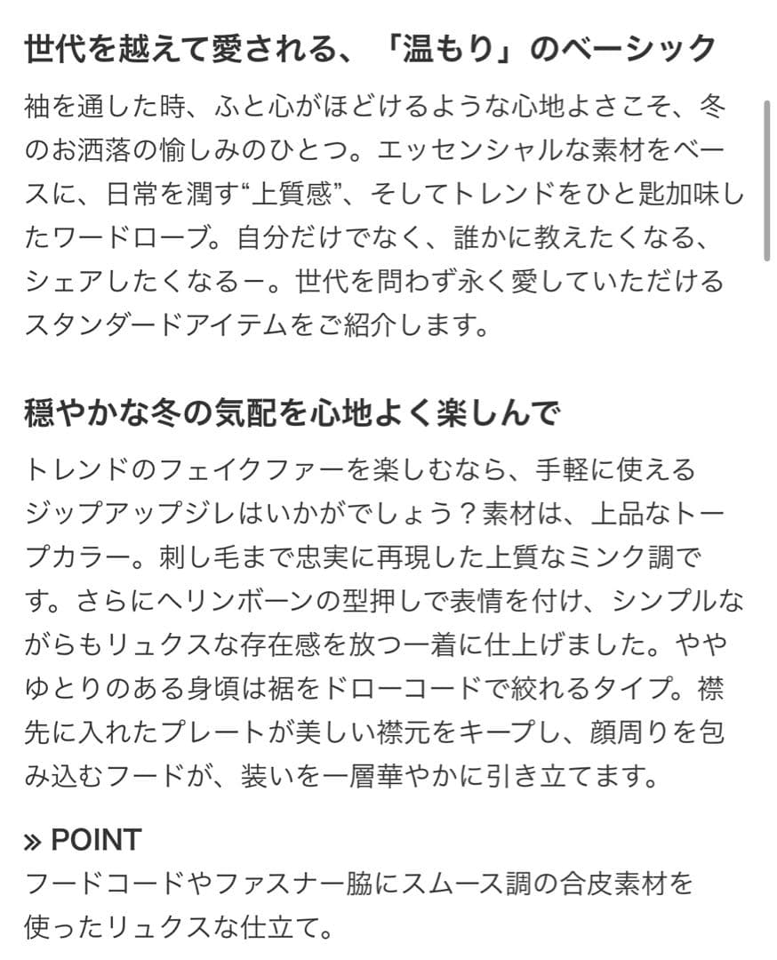 ダーマコレクション フェイクミンクファー フーデッドジレ サイズ1 未使用品