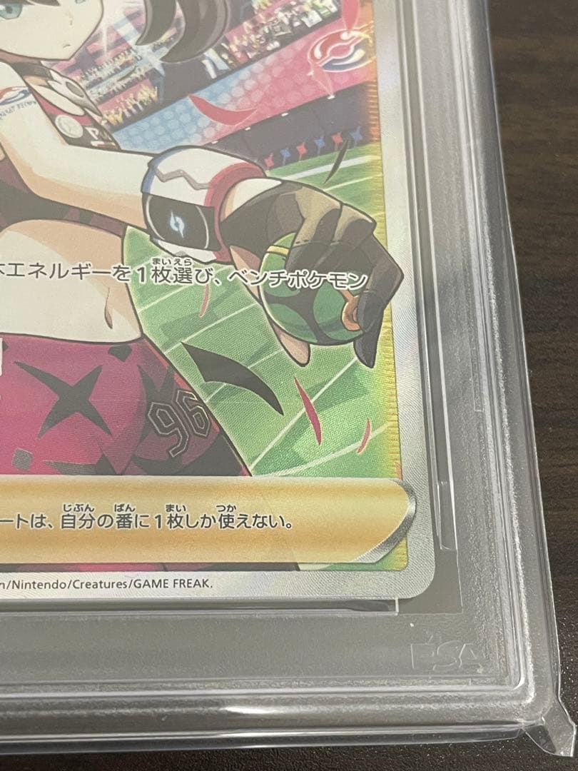 ポケモンカード　マリィのプライド SR仕様　PSA10