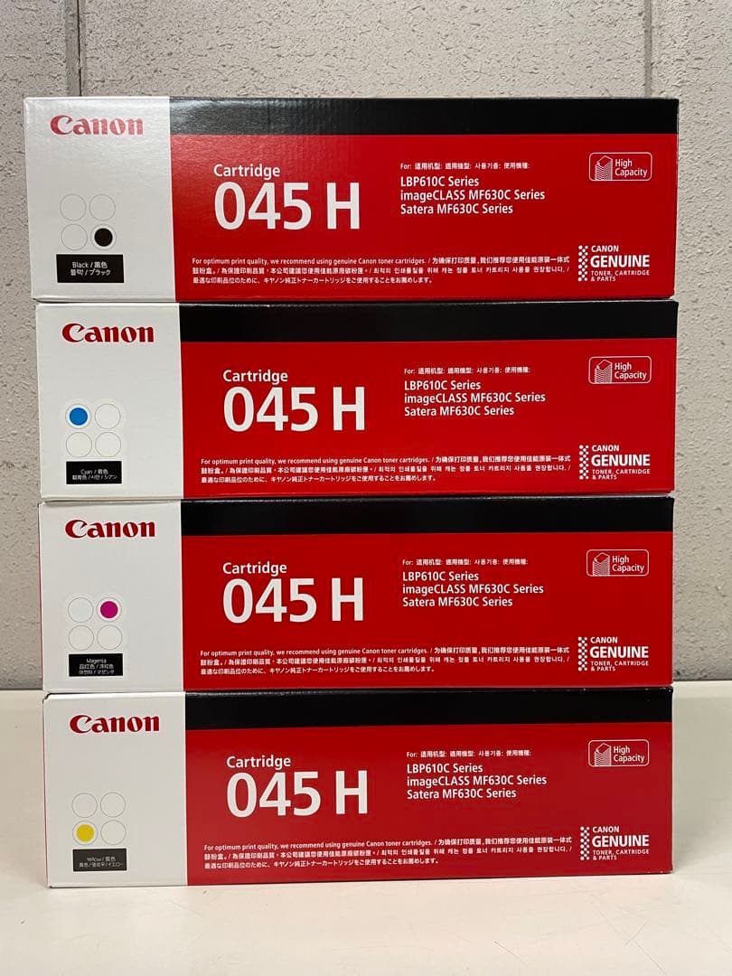 CANON キャノン 045H 純正 トナーカートリッジ