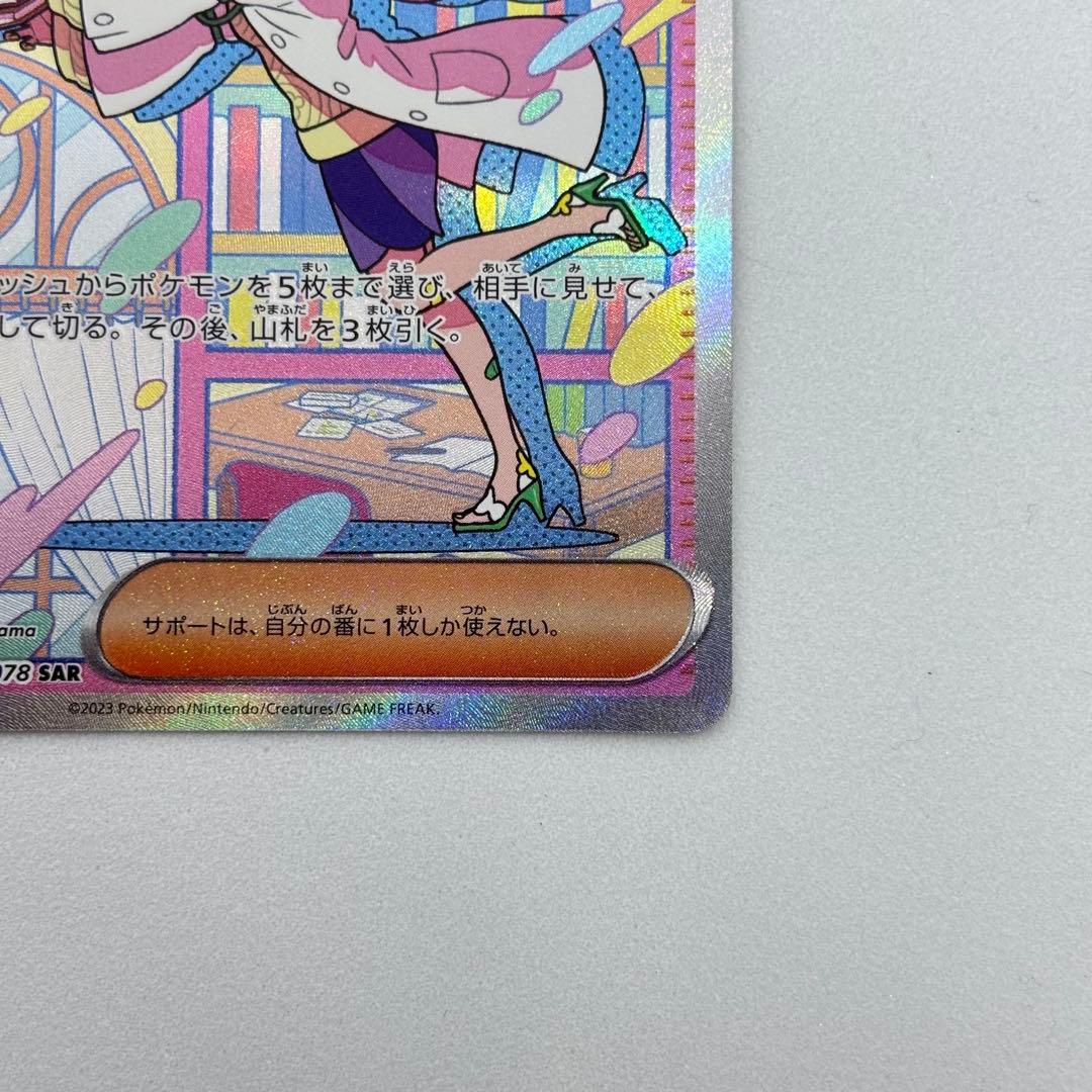 ポケモンカードゲーム ミモザ SAR SV1V バイオレットex 105/078