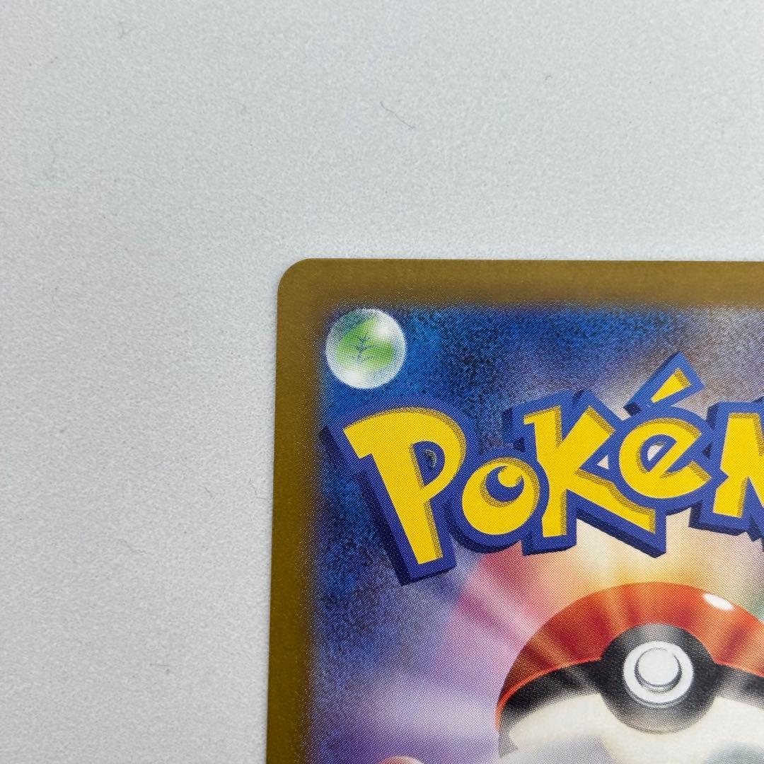 ポケモンカードゲーム ミモザ SAR SV1V バイオレットex 105/078