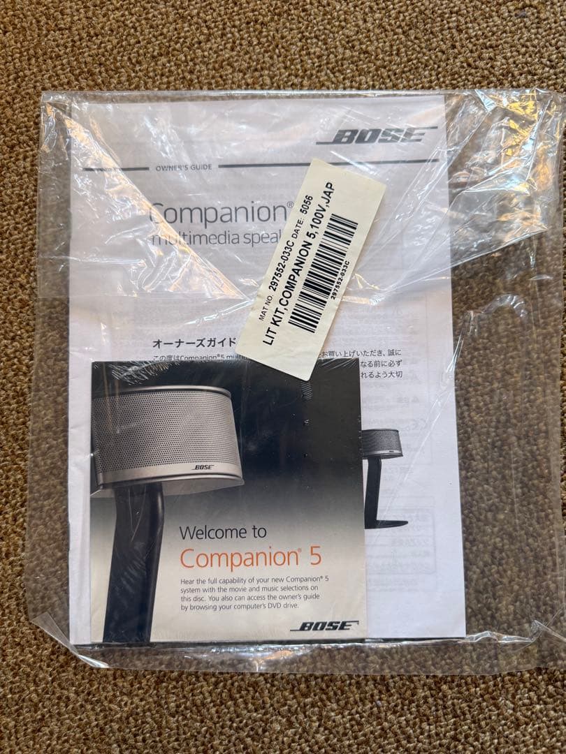 Bose Companion 5 マルチメディアスピーカー　説明書あり
