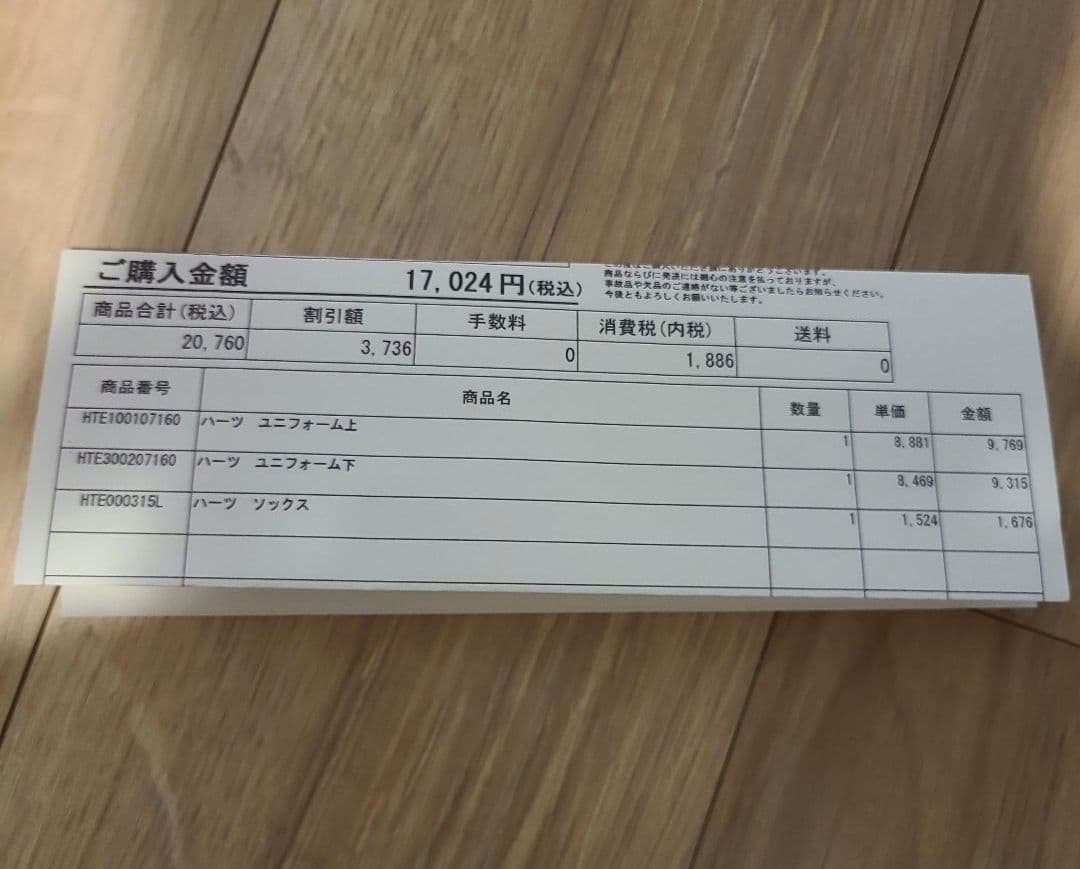 160 バスケットボール ユニフォーム 青　ハーツ