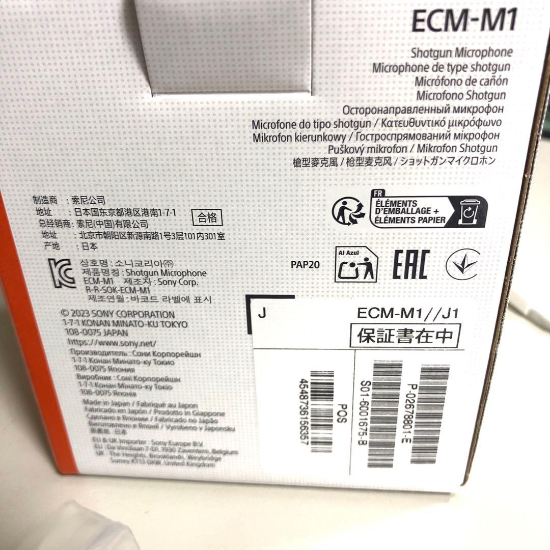 SONY マイク ショットガンマイクロホン ウインドスクリーン付属 ECM-M1