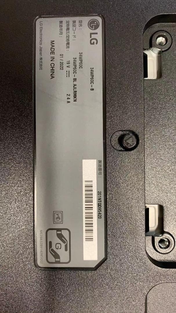 LG ゲーミング モニター UltraGear 34WP60C-B