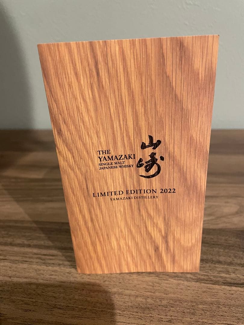 山崎 LIMITED EDITION 2022