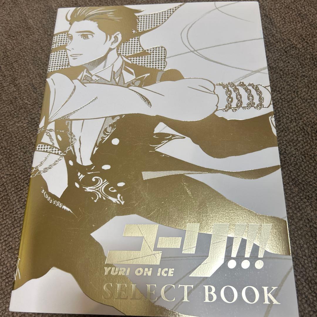 ユーリ!!! on ICE SELECT BOOK