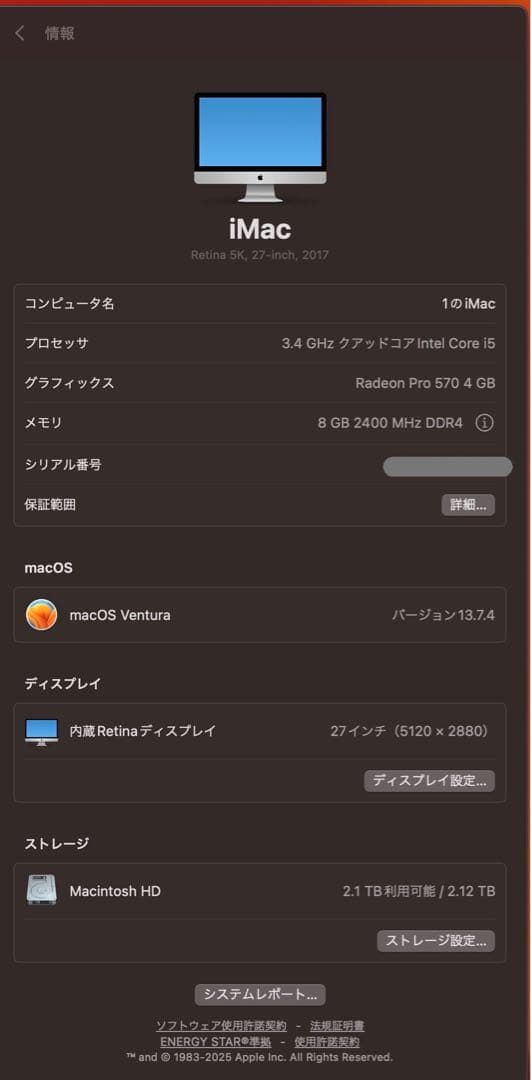 imac 2017 27インチ　1TB