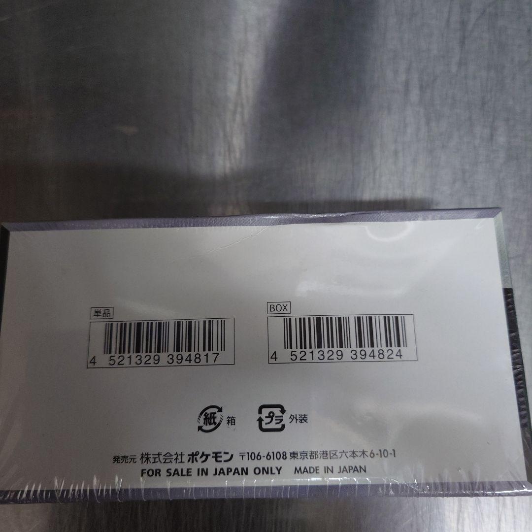 ポケモンカードゲーム ジャイアントボックスex