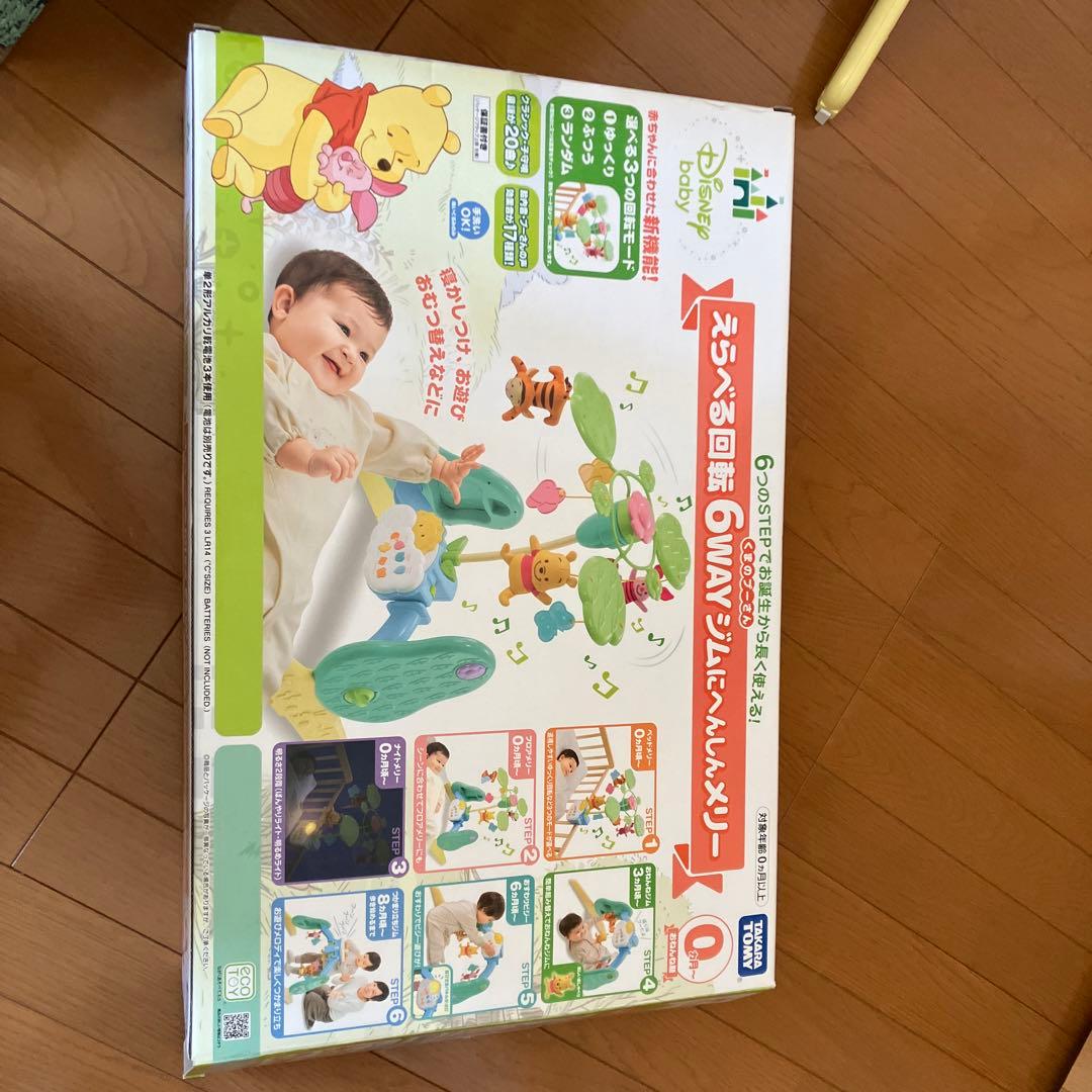 【未使用】ぷーメリー　プーメリー