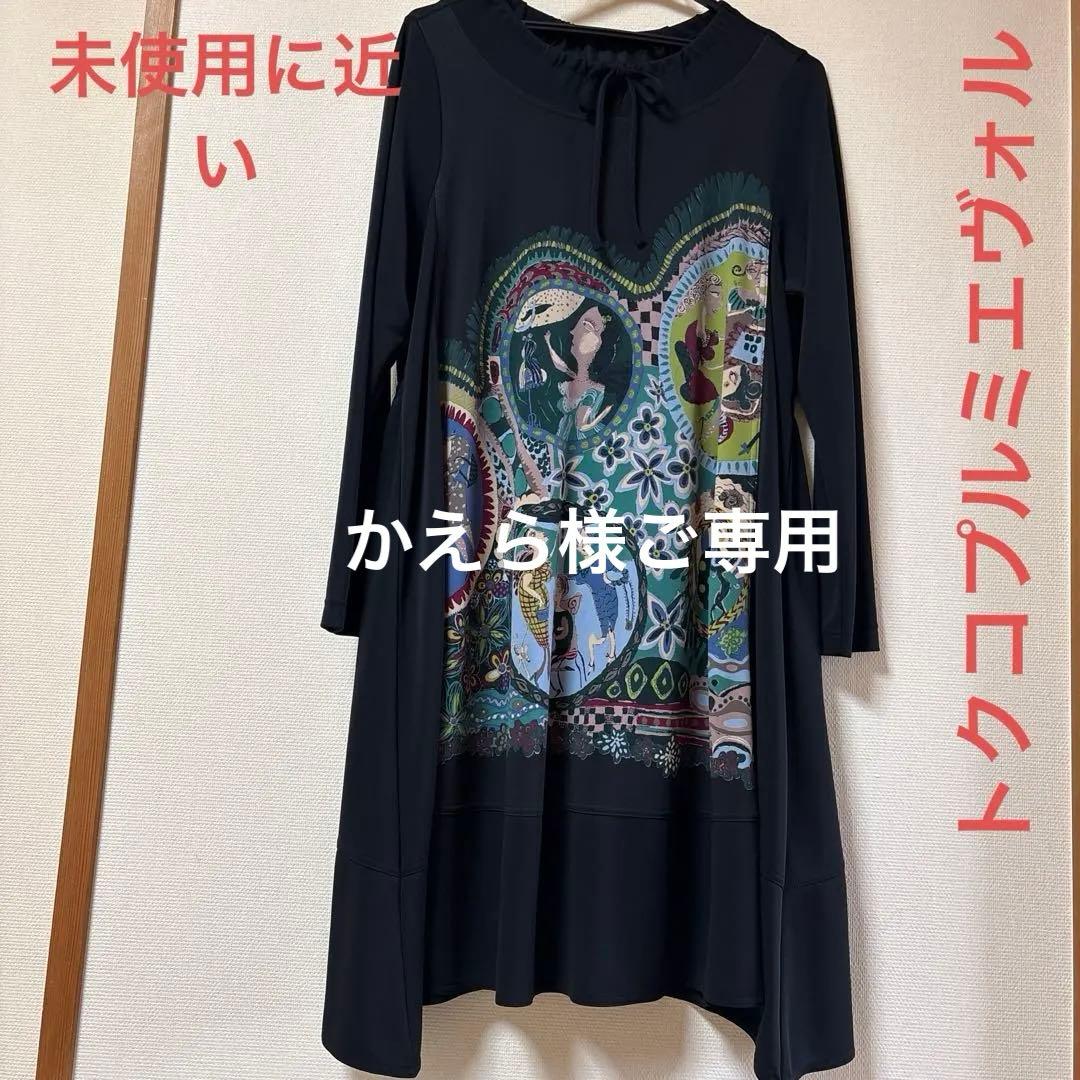 【未使用に近い】✨トクコプルミエヴォル✨黒地に前中央メルヘン柄長袖チュニック！