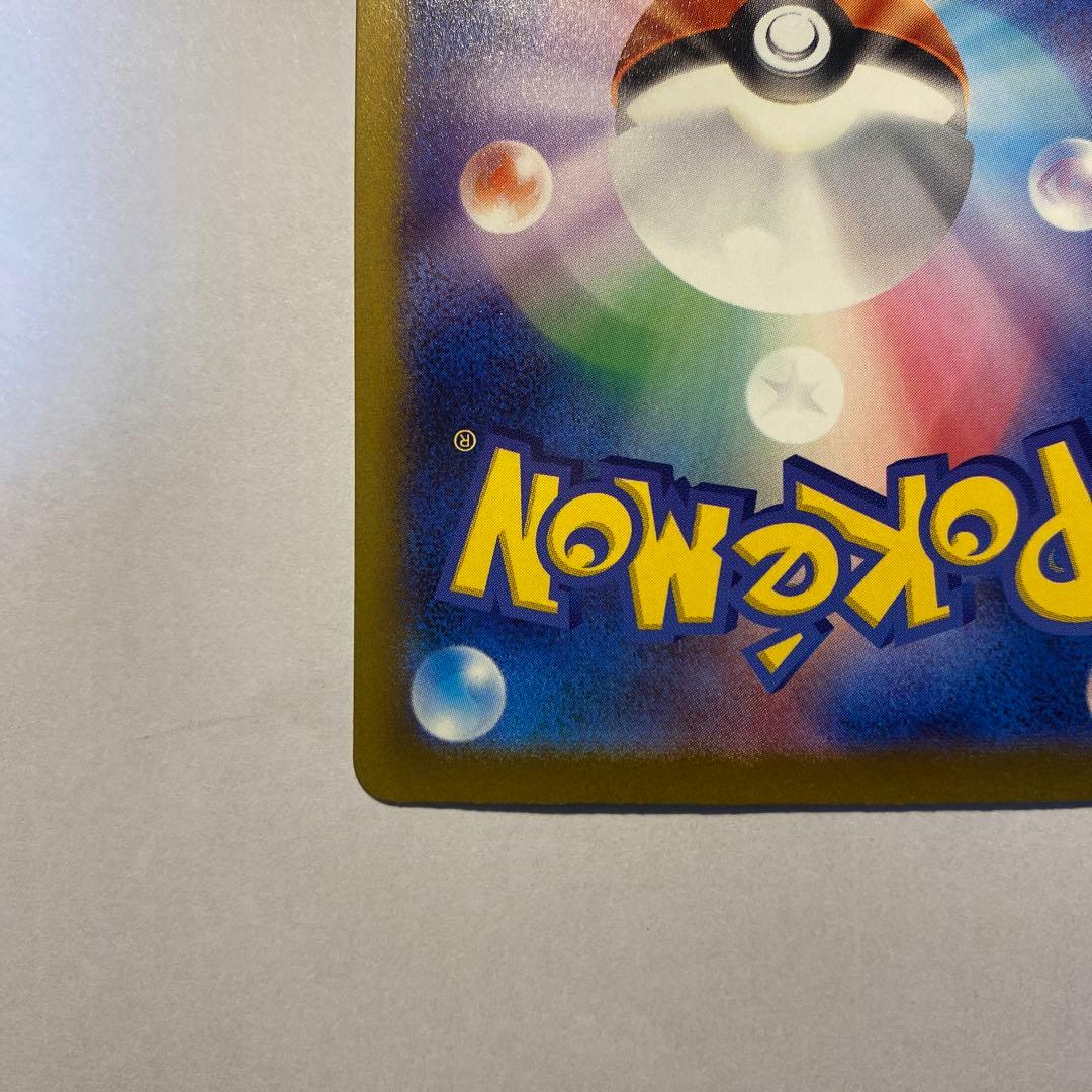 ポケモンカード カナイイ SAR 248/193