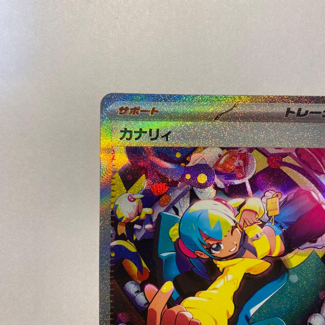 ポケモンカード カナイイ SAR 248/193