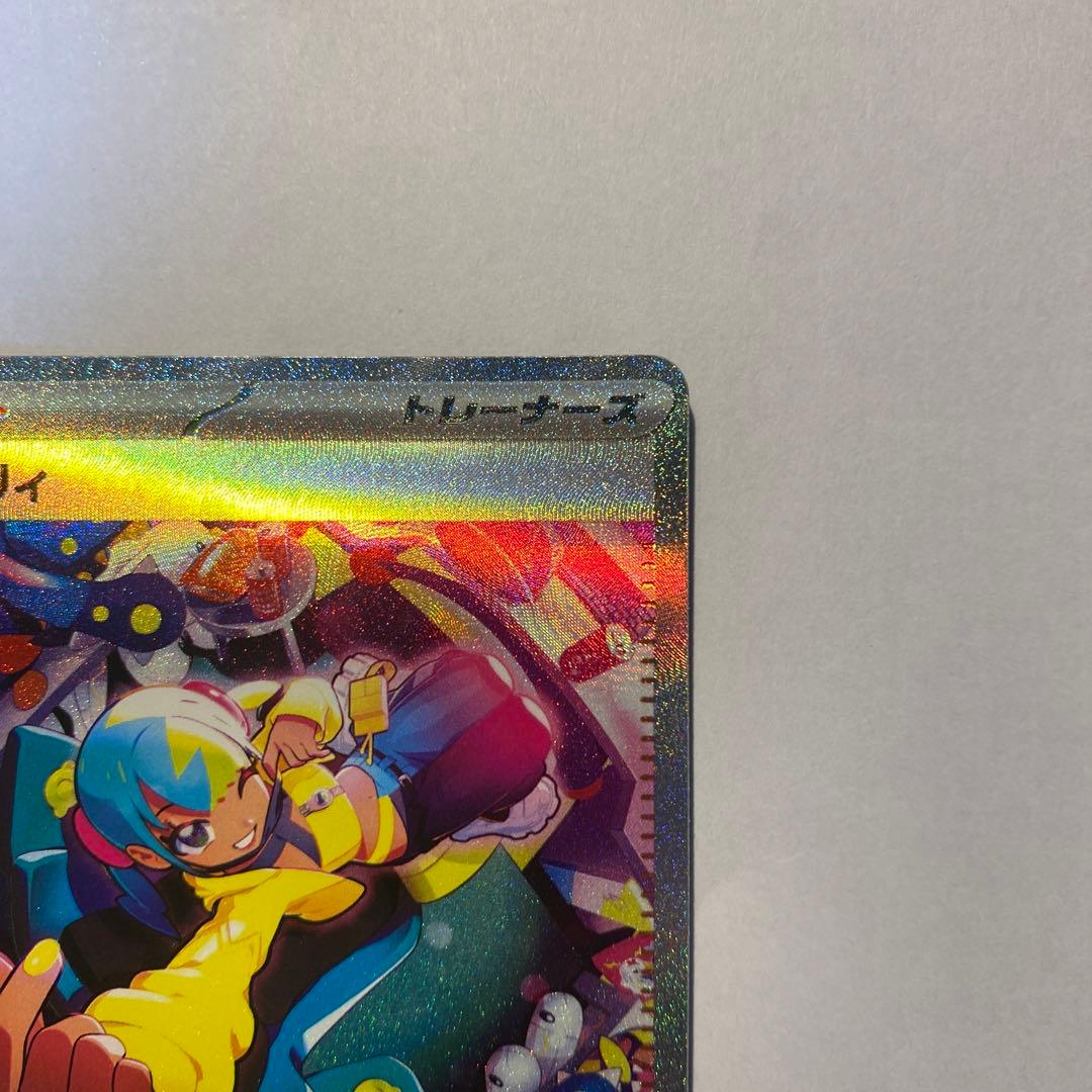 ポケモンカード カナイイ SAR 248/193