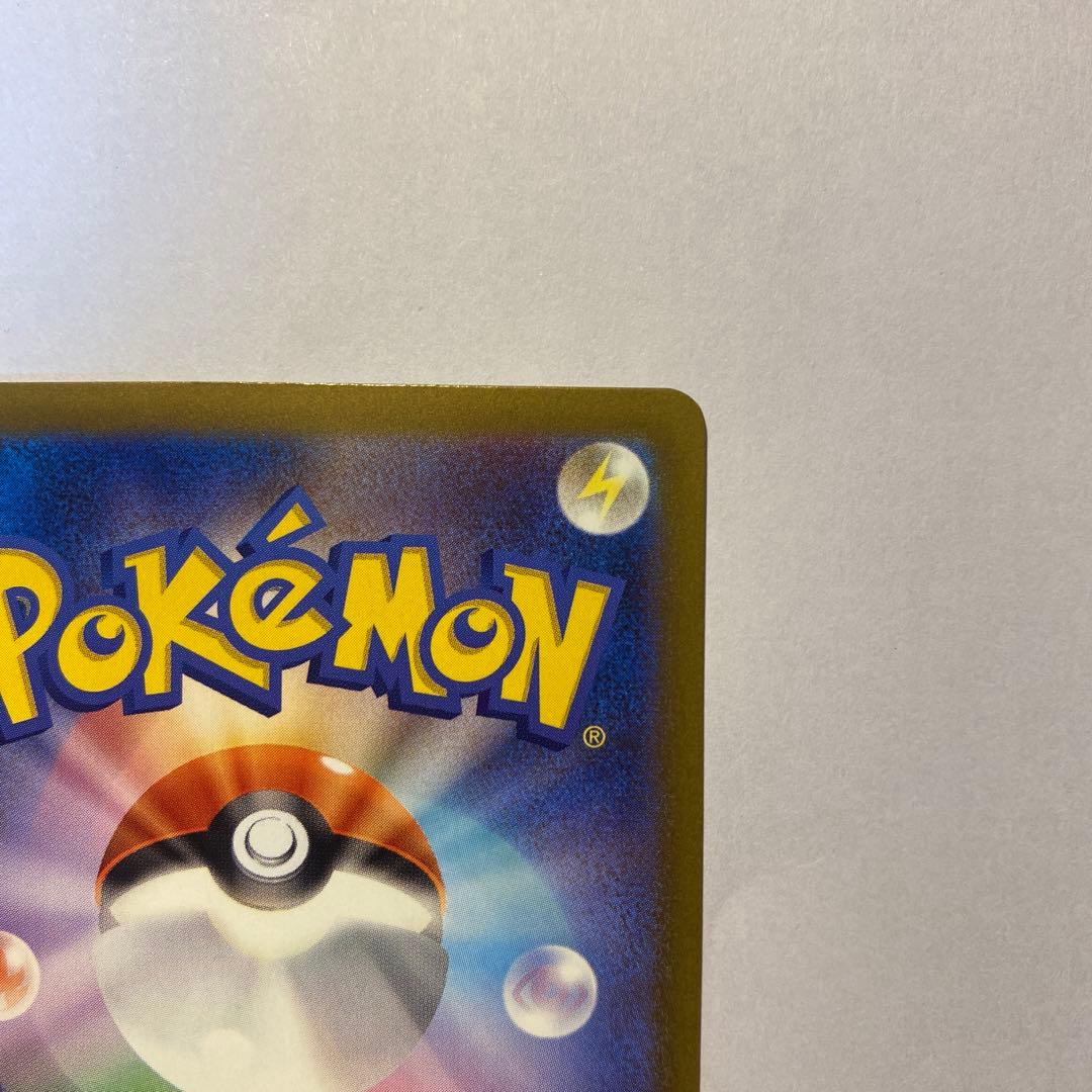 ポケモンカード カナイイ SAR 248/193