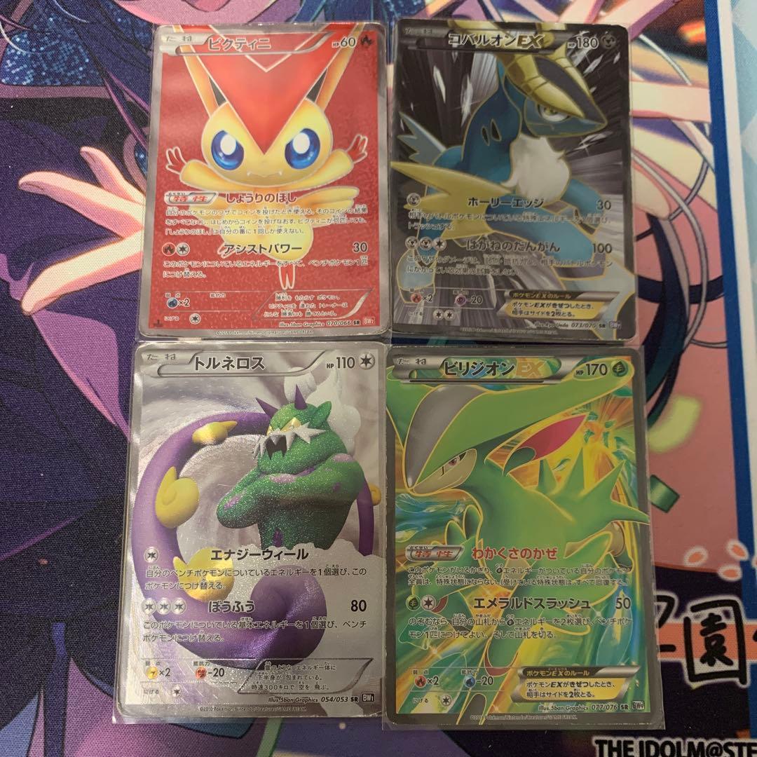 ポケモンカードゲーム ビクティニ コバルオン トルネロス ビリジオン SRセット