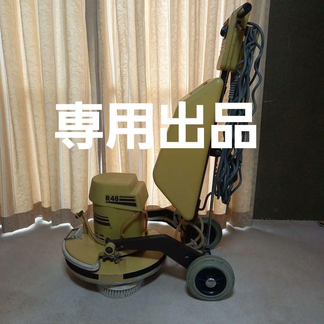 魔法でキック 蔵王産業 カーペット洗浄機 CIMEX CR48SPR