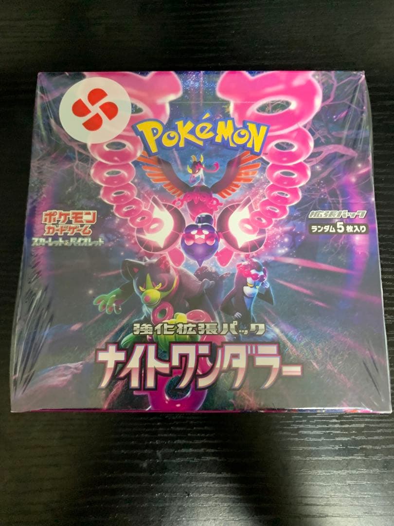 ポケモンカードゲーム ナイトワンダラーBOXシュリンク付