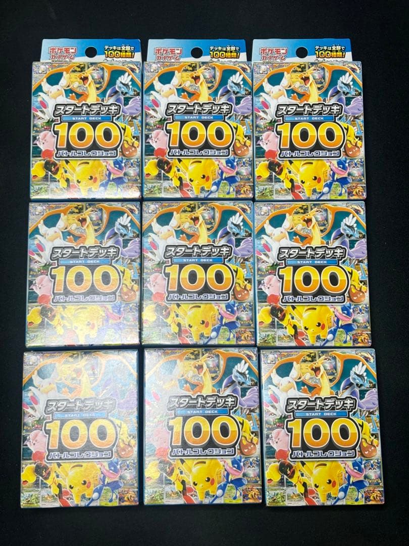 ポケモンカードゲーム スタートデッキ100 9個セット