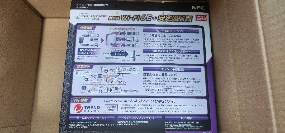 P*n様 PA-WX11000T12 Aterm 無線LANルーター 新品未使用